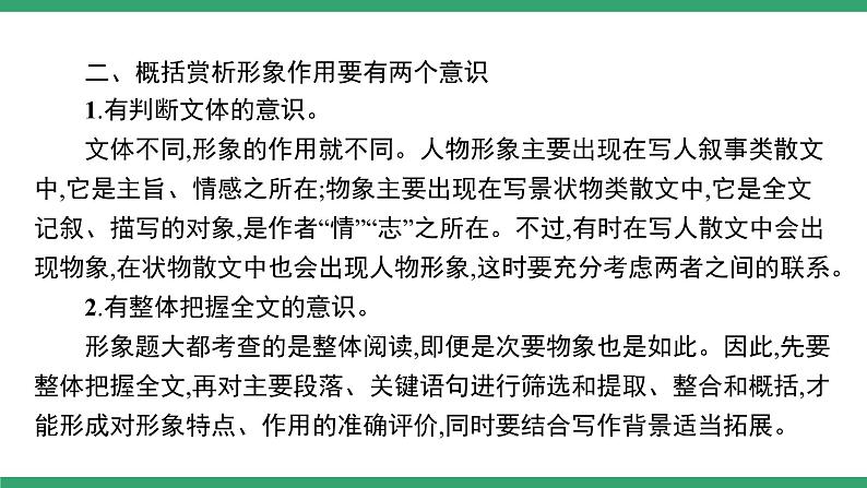 高中语文部编版必修上册课件02 教学课件_第七单元学习任务第5页