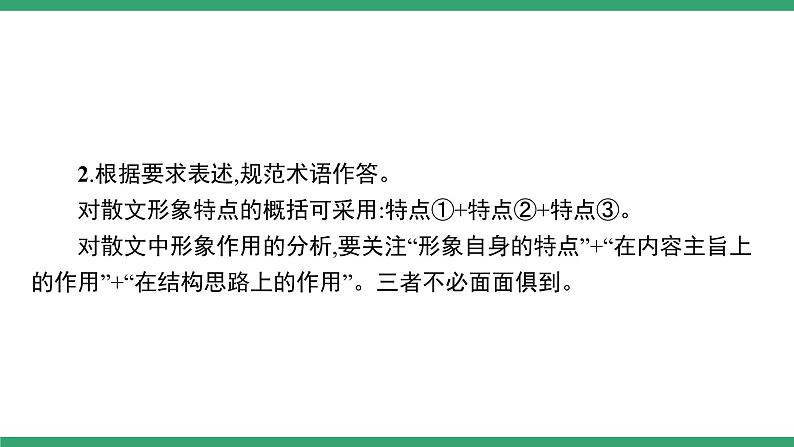 高中语文部编版必修上册课件02 教学课件_第七单元学习任务第7页