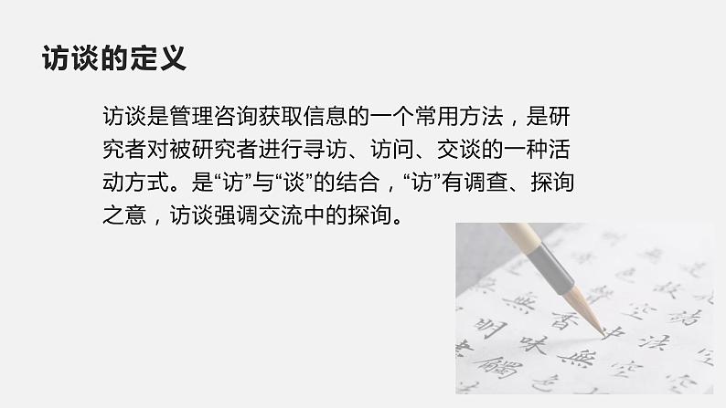 高中语文部编版必修上册课件03 教学课件_记录家乡的人和物 4第5页