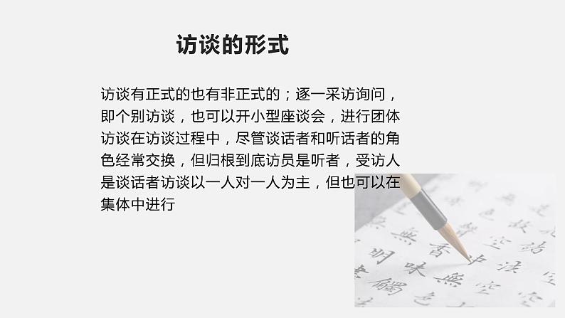 高中语文部编版必修上册课件03 教学课件_记录家乡的人和物 4第7页