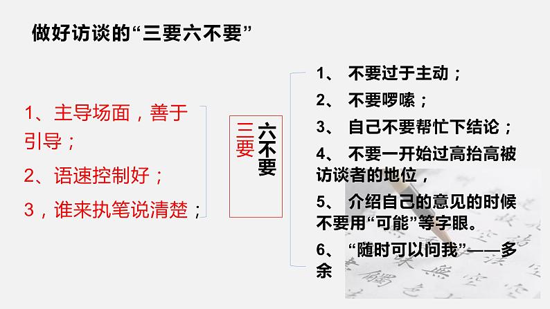 高中语文部编版必修上册课件03 教学课件_记录家乡的人和物 4第8页