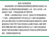 高中语文部编版必修上册课件02 教学课件_第一单元学习任务