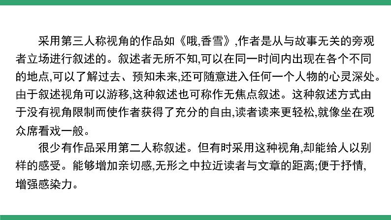 高中语文部编版必修上册课件02 教学课件_第一单元学习任务第3页