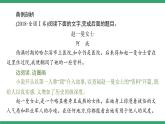 高中语文部编版必修上册课件02 教学课件_第一单元学习任务