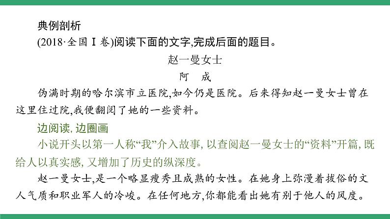 高中语文部编版必修上册课件02 教学课件_第一单元学习任务第4页