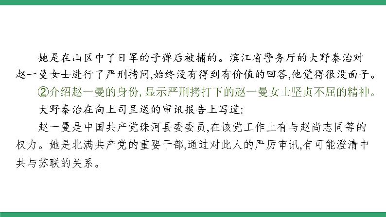 高中语文部编版必修上册课件02 教学课件_第一单元学习任务第6页