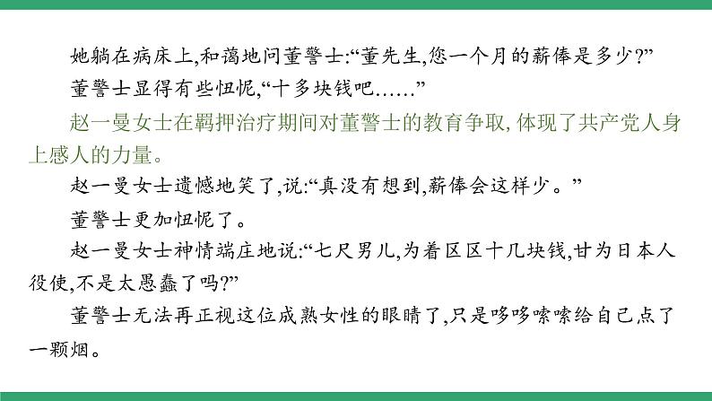 高中语文部编版必修上册课件02 教学课件_第一单元学习任务第8页