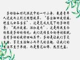 高中语文部编版必修上册课件04 教学课件_芣苢