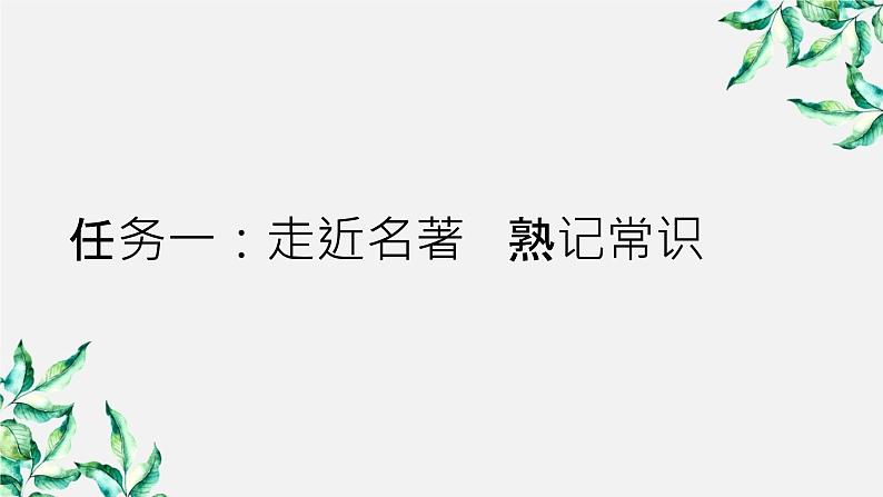 高中语文部编版必修上册课件04 教学课件_芣苢03