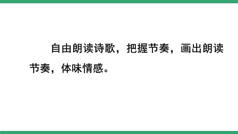 高中语文部编版必修上册课件04 教学课件_短歌行、归园田居08