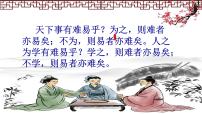 高中语文人教统编版必修 上册10.1 劝学教学ppt课件