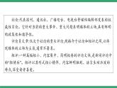 高中语文部编版必修上册课件03 教学课件_以工匠精神雕琢时代品质1