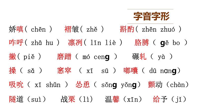 高中语文部编版必修上册课件03 教学课件_哦，香雪403