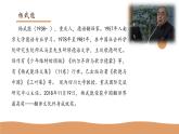 2022-2023学年统编版高中语文必修上册13.1《读书：目的和前提》课件20张
