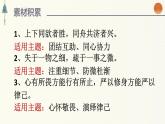 2021-2022学年统编版高中语文必修下册16.2《六国论》课件18张