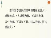 2021-2022学年统编版高中语文必修下册16.2《六国论》课件18张