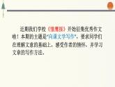 2021-2022学年统编版高中语文必修下册16.2《六国论》课件18张
