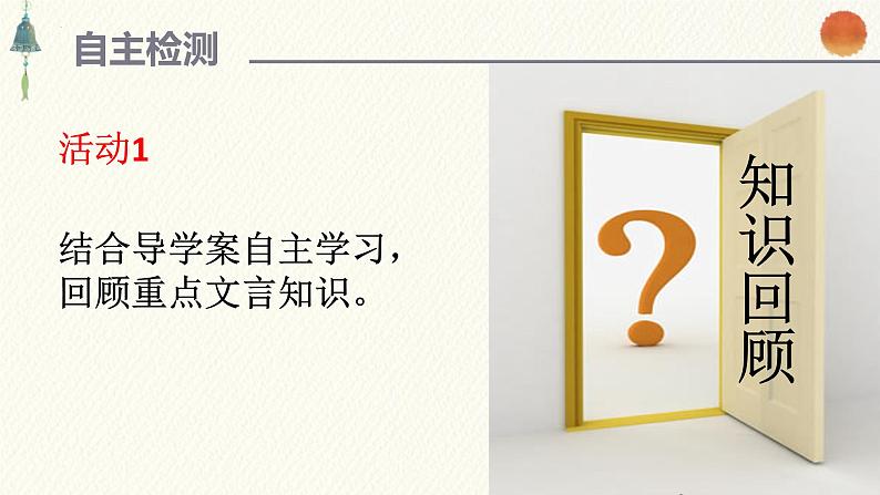 2021-2022学年统编版高中语文必修下册16.2《六国论》课件18张第6页