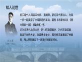 2021-2022学年统编版高中语文选择性必修下册6.2《再别康桥》课件14张