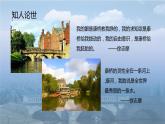 2021-2022学年统编版高中语文选择性必修下册6.2《再别康桥》课件14张