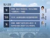 2021-2022学年统编版高中语文选择性必修下册6.2《再别康桥》课件14张