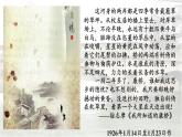 2021-2022学年统编版高中语文选择性必修下册6.2《再别康桥》课件34张