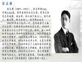 2021-2022学年统编版高中语文选择性必修下册6.2《再别康桥》课件34张