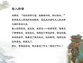 2021-2022学年统编版高中语文选择性必修下册古诗词诵读《登快阁》课件27张