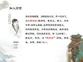 2021-2022学年统编版高中语文选择性必修下册古诗词诵读《登快阁》课件27张