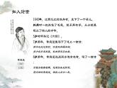 2021-2022学年统编版高中语文选择性必修下册古诗词诵读《登快阁》课件27张