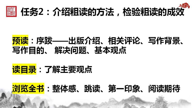 2022-2023学年统编版高中语文必修上册《乡土中国》课件120张第6页