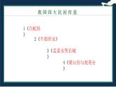 2022-2023学年统编版高中语文必修上册古诗词诵读 《鹊桥仙(纤云弄巧)》课件25张