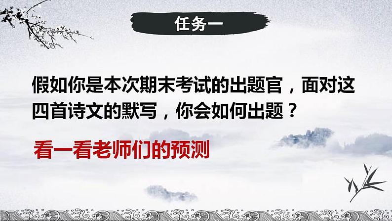 2022-2023学年统编版高中语文必修上册教材文言文默写翻译  课件22张第7页