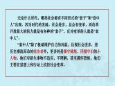 2021—2022学年统编版高中语文必修下册14《促织》《变形记》对比阅读  课件13张
