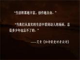 2021—2022学年统编版高中语文选择性必修下册6.1《大堰河—我的保姆》课件26张