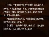 2021—2022学年统编版高中语文选择性必修下册6.1《大堰河—我的保姆》课件26张