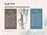 2021-2022学年统编版高中语文选择性必修下册2《孔雀东南飞》课件55张