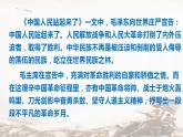 2021-2022学年统编版高中语文选择性必修上册《长征胜利万岁》《大战中的插曲》对比阅读 课件51张