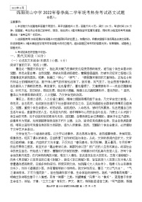 2021-2022学年四川省绵阳南山中学高二下学期期末统考热身考试语文含答案