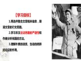 人教部编版高中语文选择性必修中册2.1改造我们的学习  课件（共32张PPT）+教案