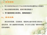 高中语文部编版必修上册课件02 教学课件_沁园春·长沙1