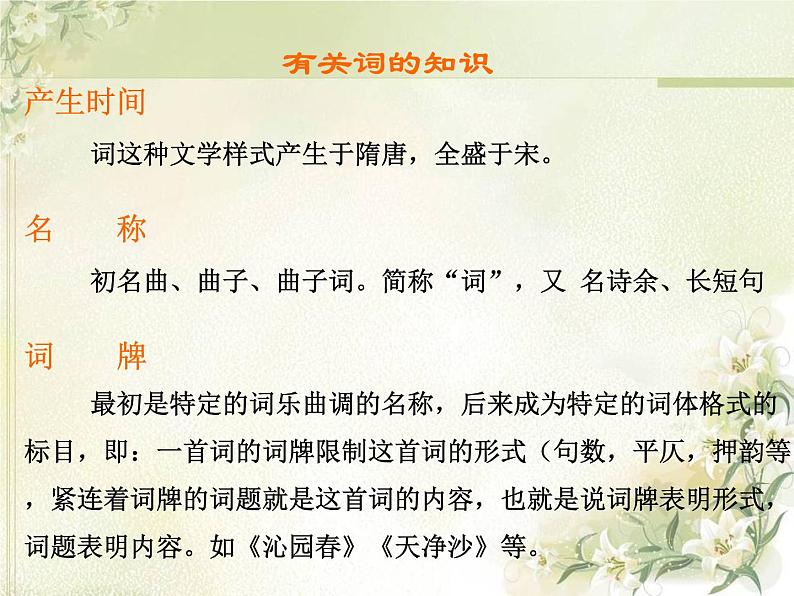 高中语文部编版必修上册课件02 教学课件_沁园春·长沙103