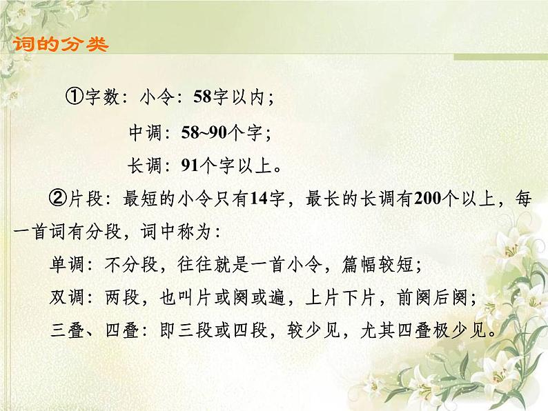 高中语文部编版必修上册课件02 教学课件_沁园春·长沙104