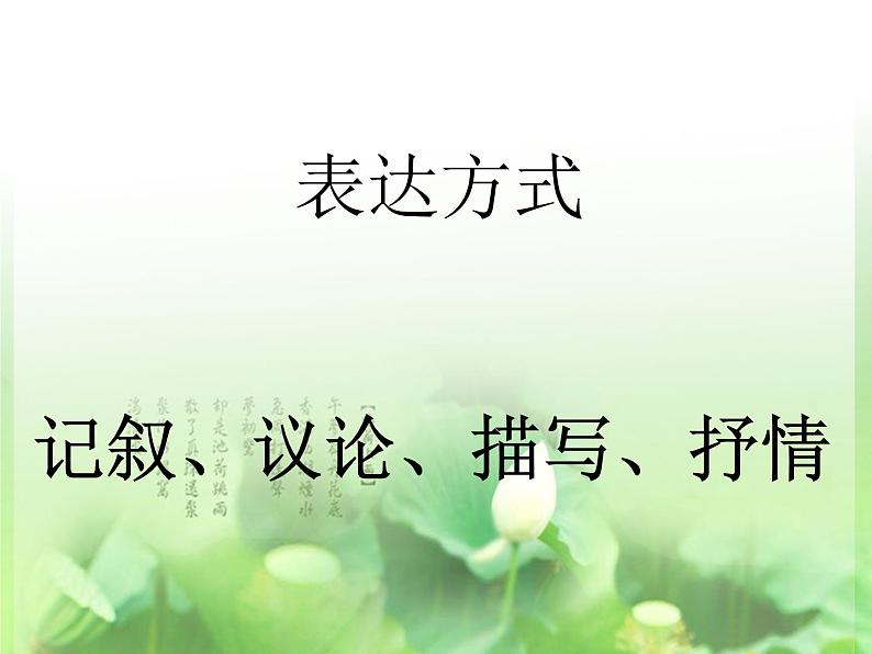 高考语文二轮复习诗歌鉴赏专题《诗歌鉴赏：表达技巧综述》课件+教案+学案+练习06