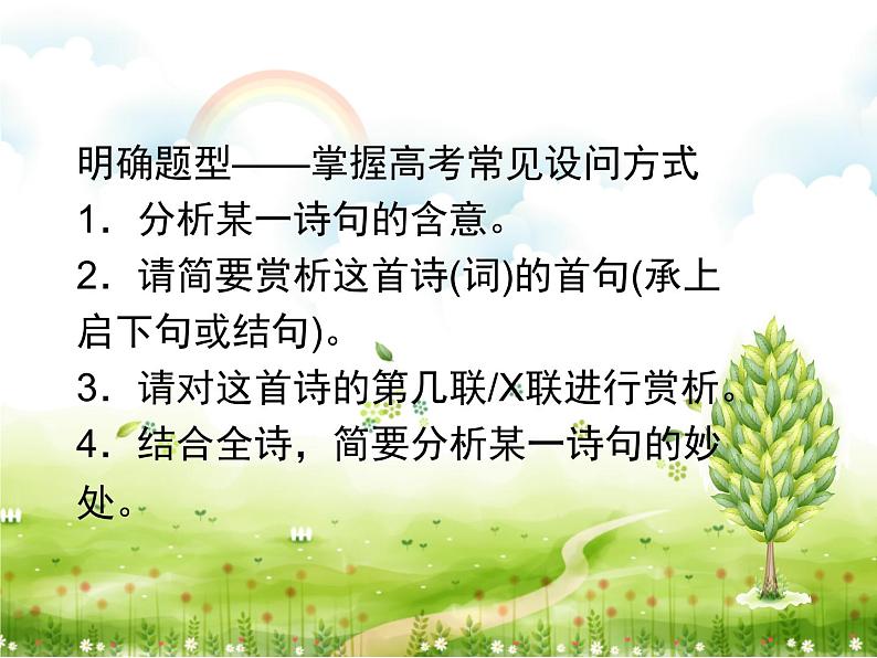 诗鉴：炼句第4页