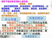 高考语文二轮复习诗歌鉴赏专题《诗歌鉴赏：人物形象》课件+教案+学案+练习