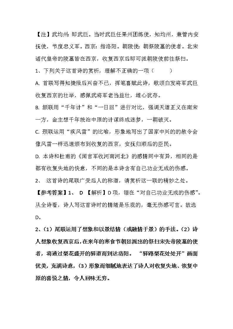 高考语文二轮复习诗歌鉴赏专题《诗歌鉴赏：抒情手法》课件+教案+学案+练习03