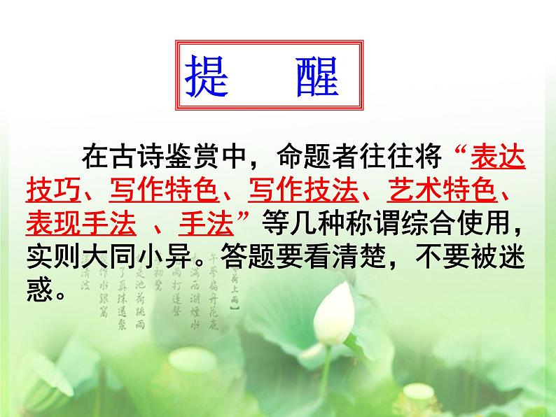 高考语文二轮复习诗歌鉴赏专题《诗歌鉴赏：抒情手法》课件+教案+学案+练习04