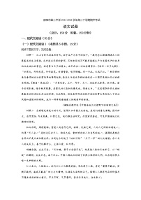 2021-2022学年湖南省邵阳市第二中学高二下学期期中考试语文试题含答案