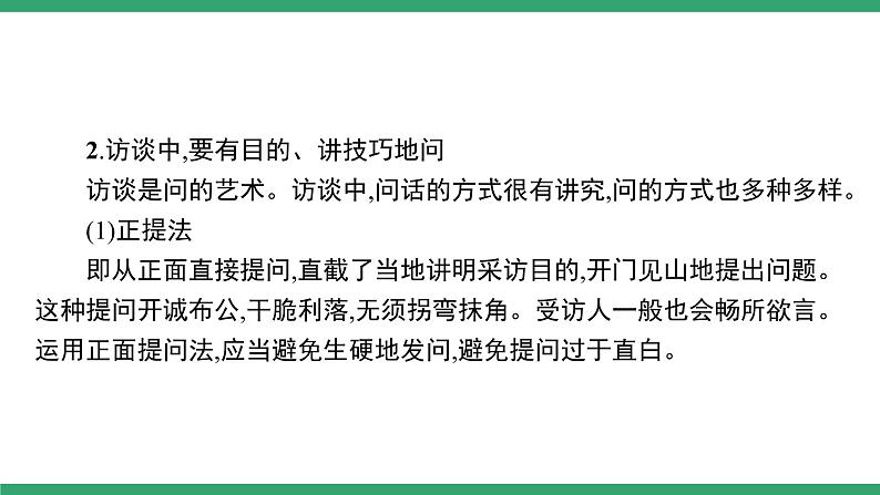 高中语文部编版必修上册课件02 教学课件_第四单元 家乡文化生活04